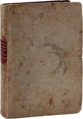 Хроника социалистического движения в России. 1878–1887. Официальный отчет. М.: Изд. В.М. Саблина, 1906.